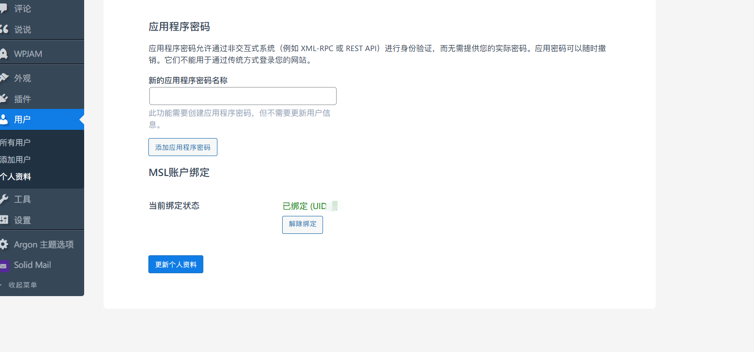 image-20250519124520689