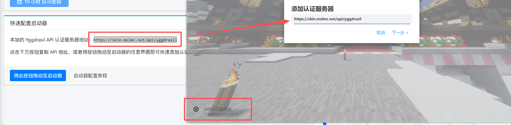 HMCL配置外置登录