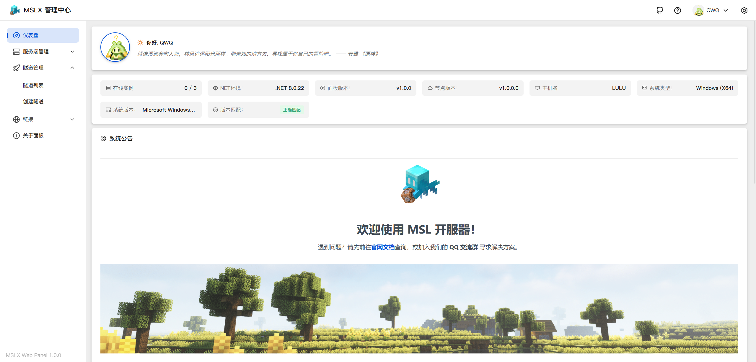 image-20251209135212933