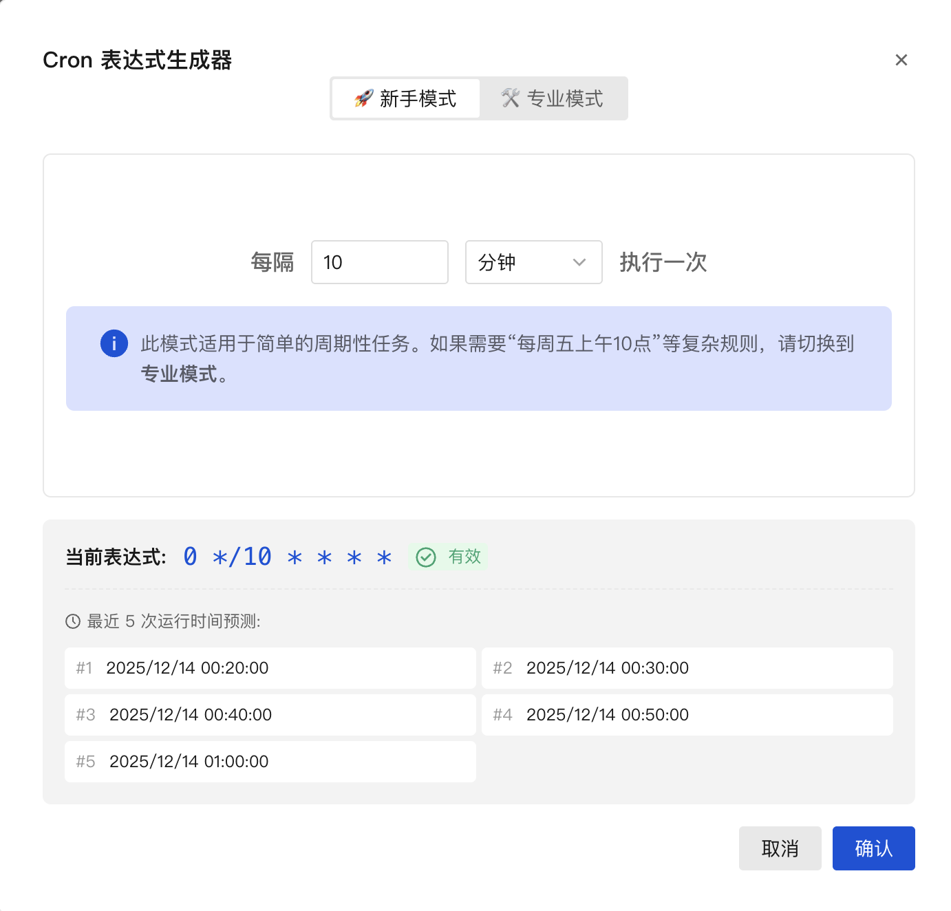 image-20251214上午121052364