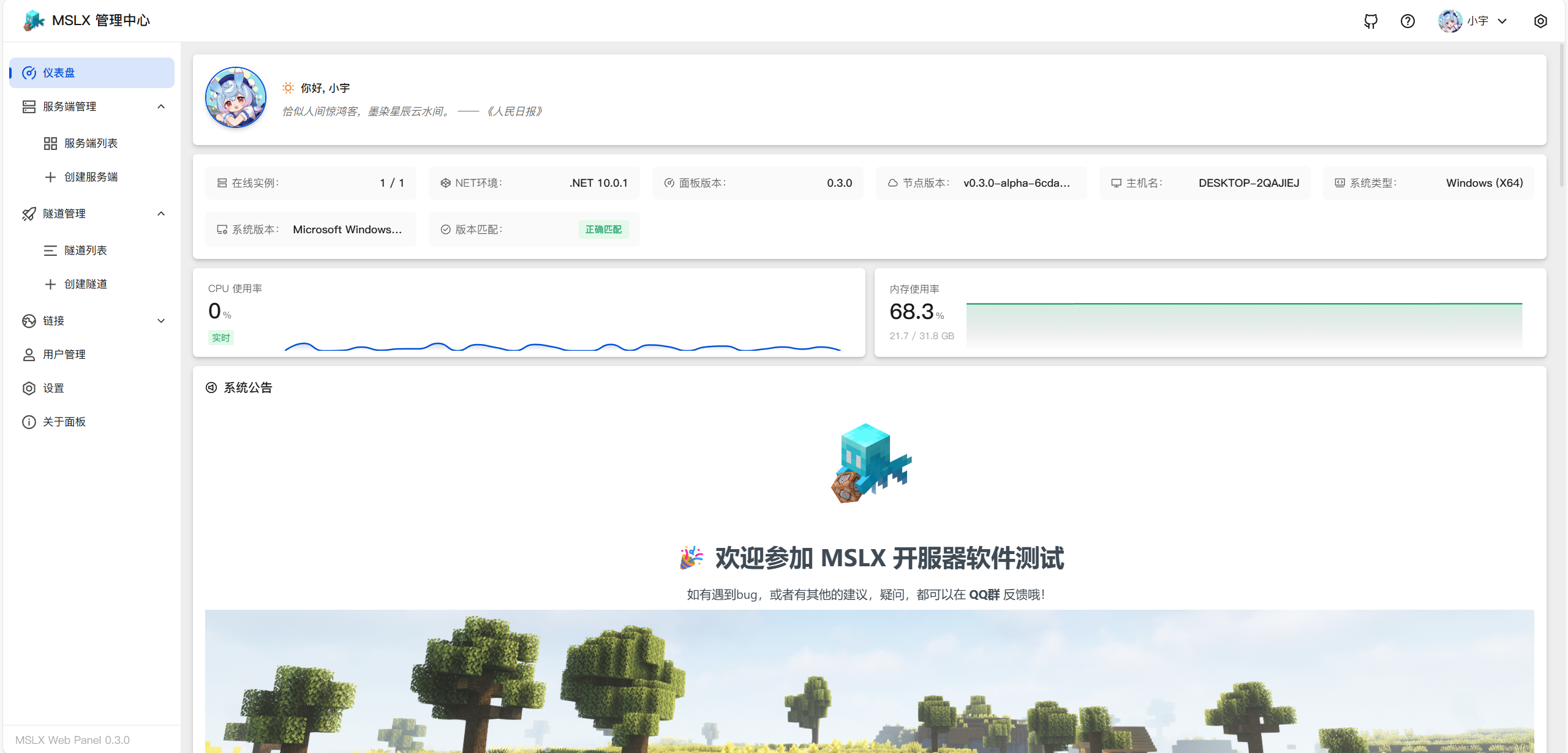 image-20251218162922161