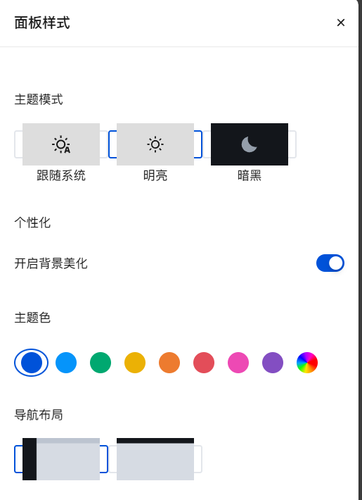 image-20251218191126797