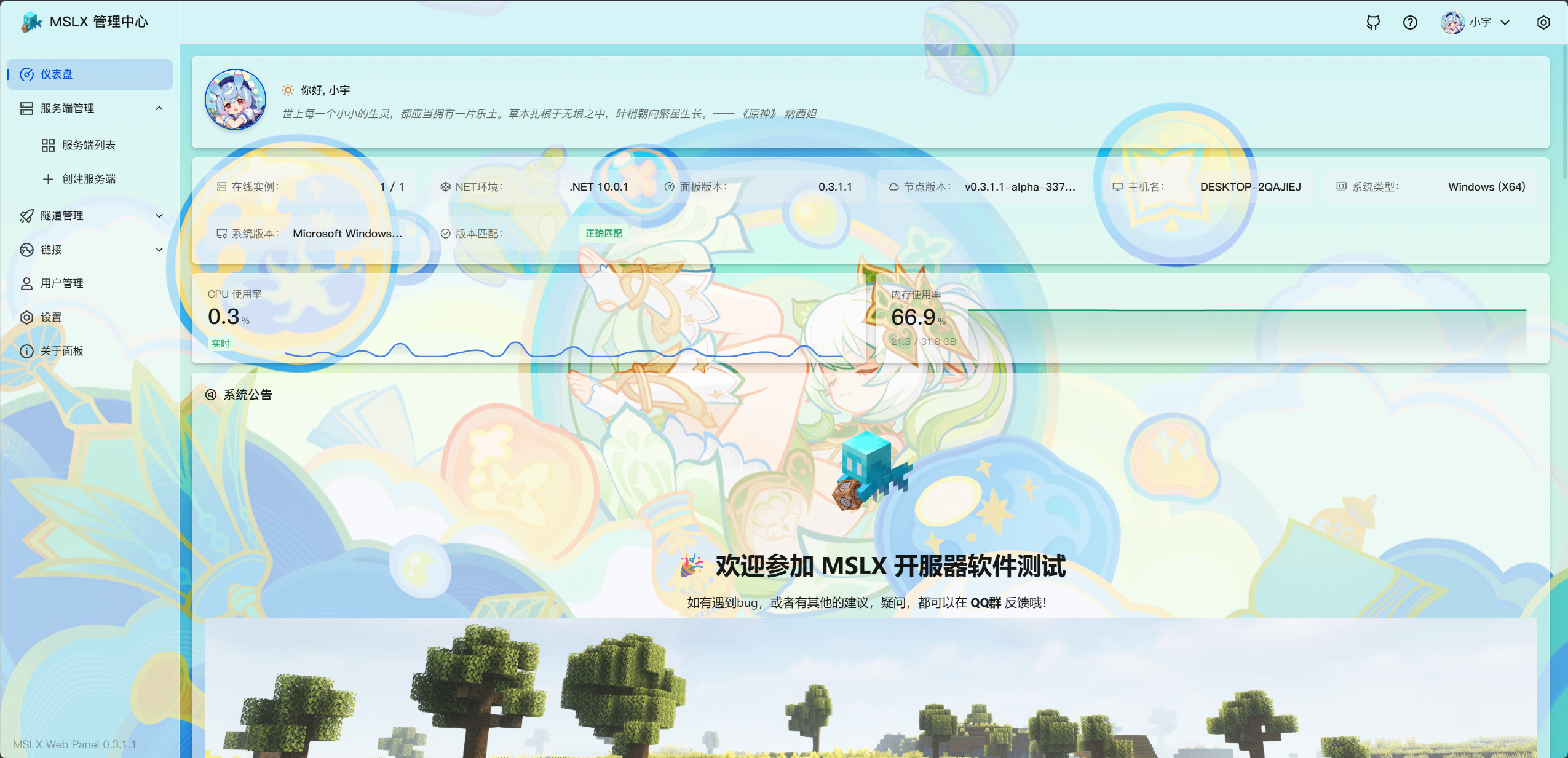 image-20251218192058397