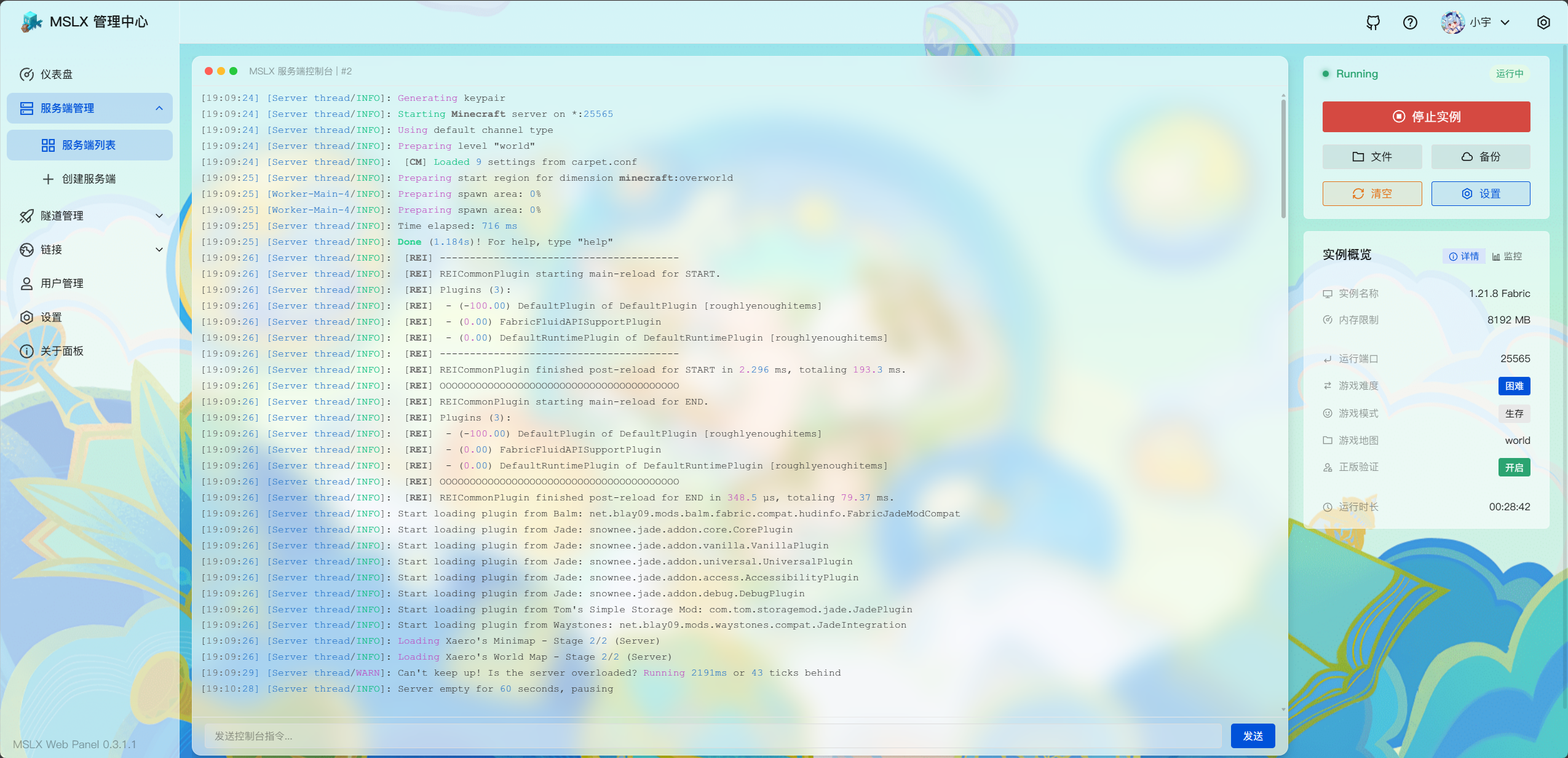 image-20251218193821991