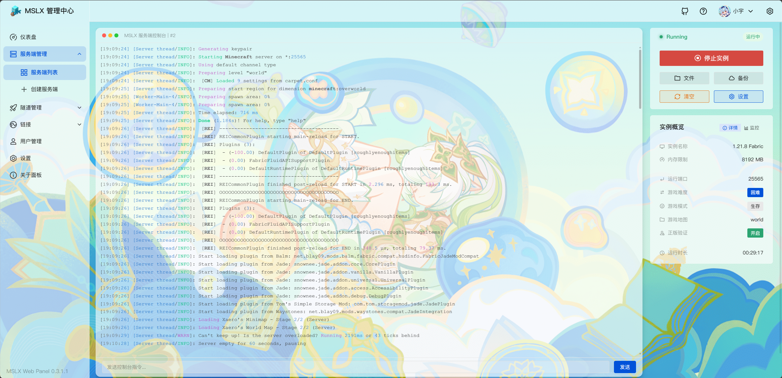 image-20251218193843407