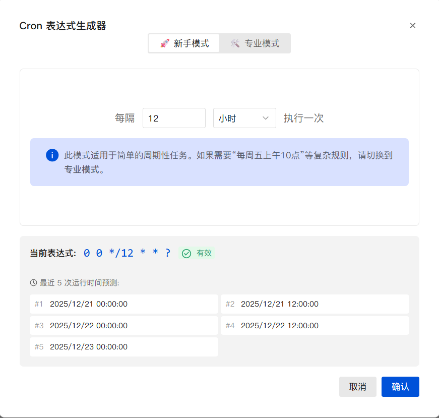 image-20251220224314351