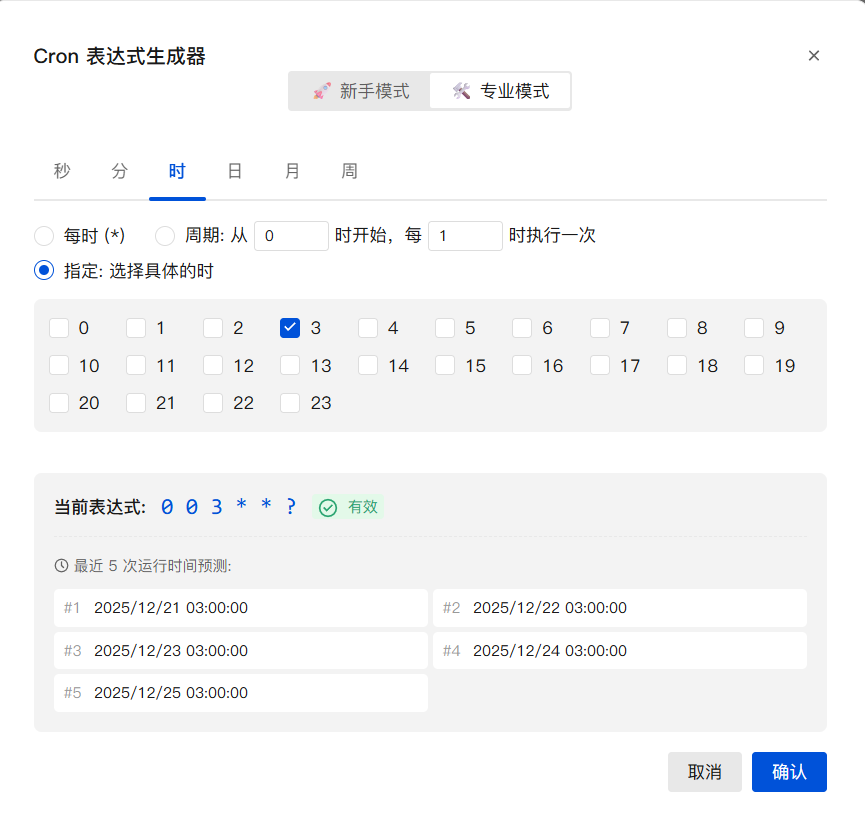 image-20251220225213424