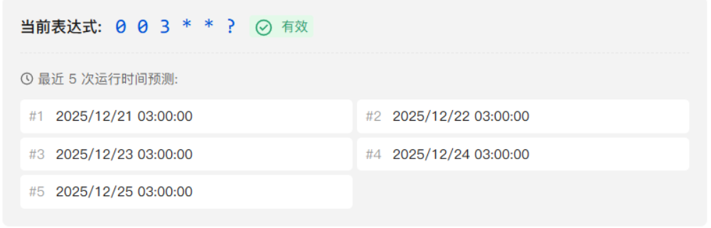 image-20251220225745741