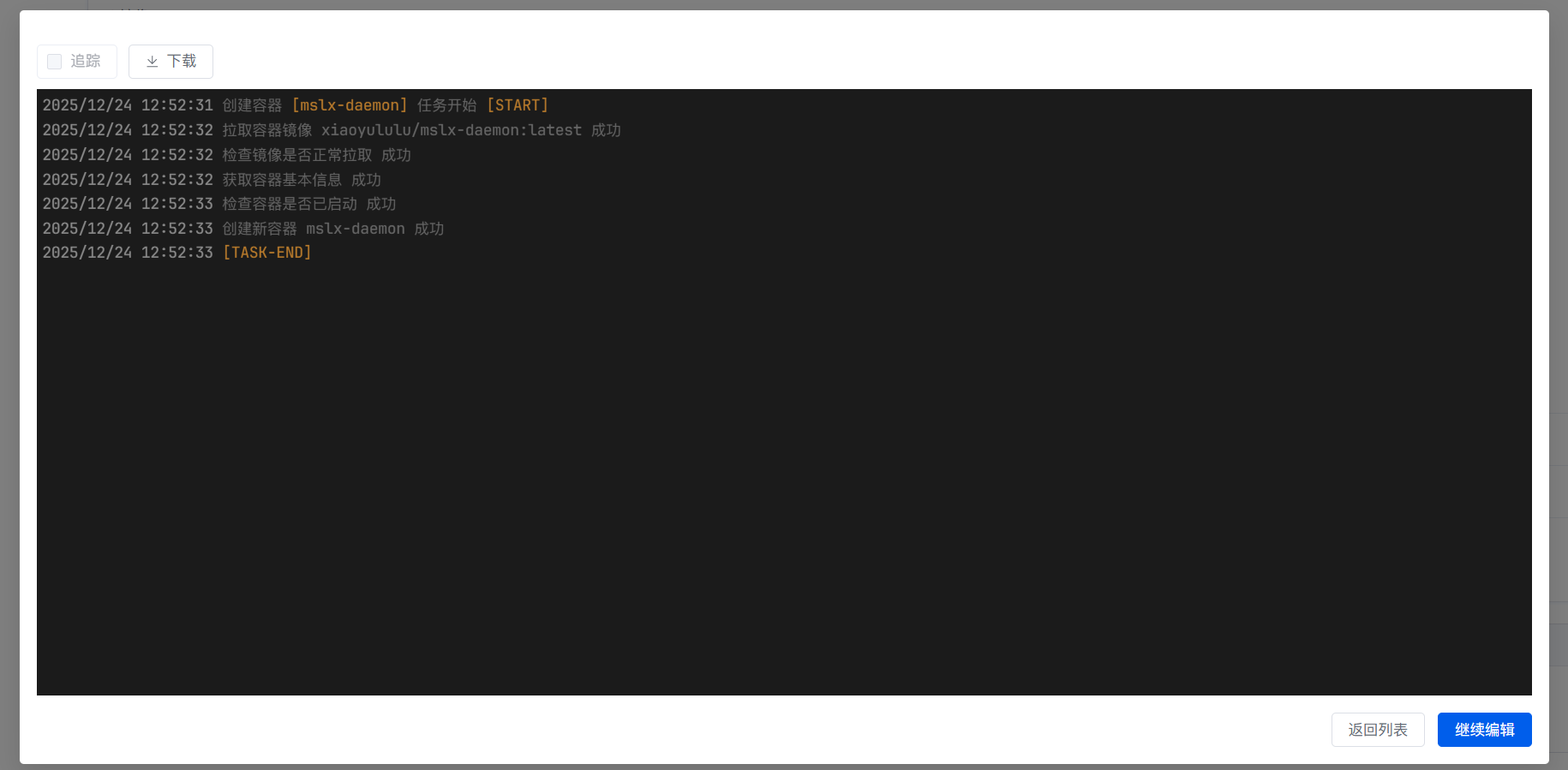 image-20251224125313265