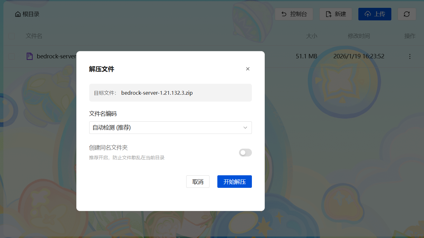 image-20260119162601472