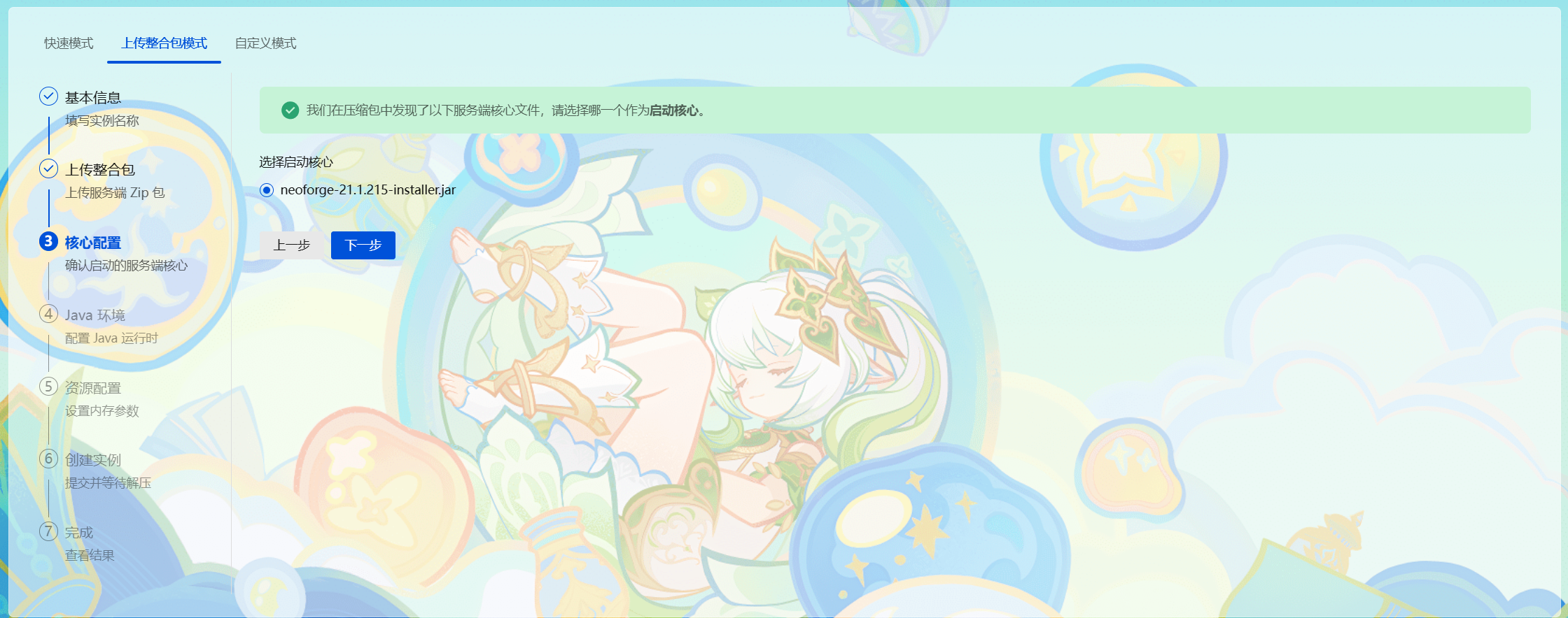 image-20260120163815685