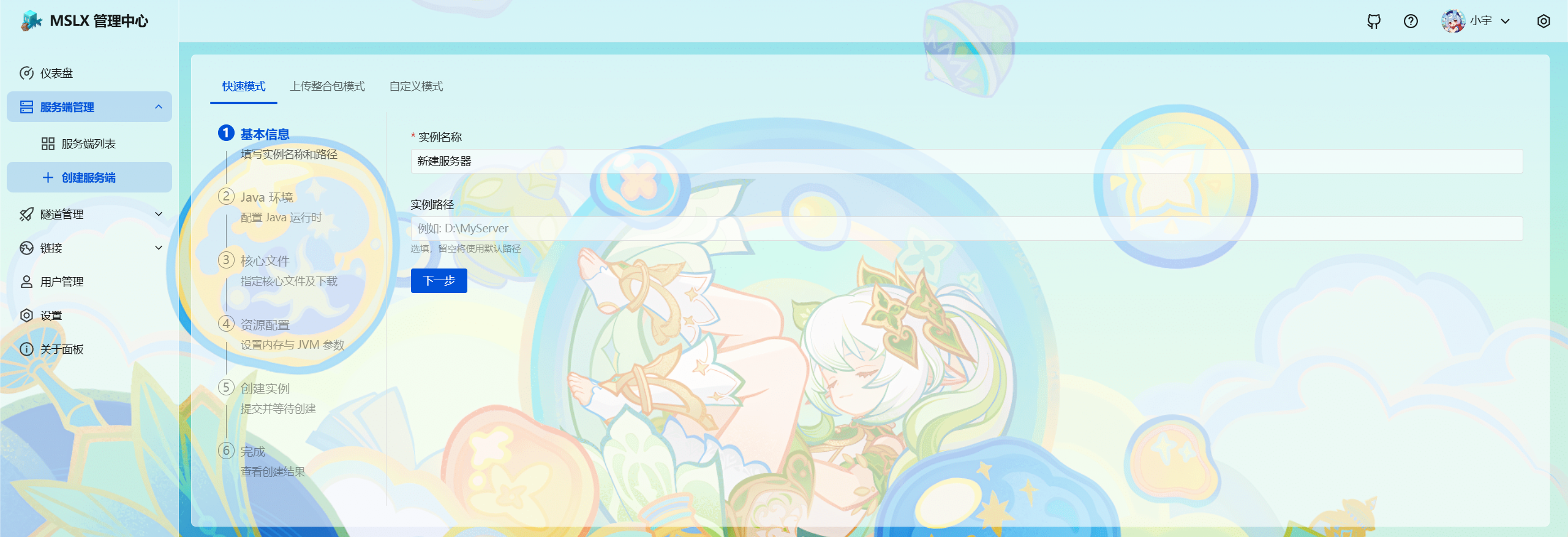 image-20260120164843105