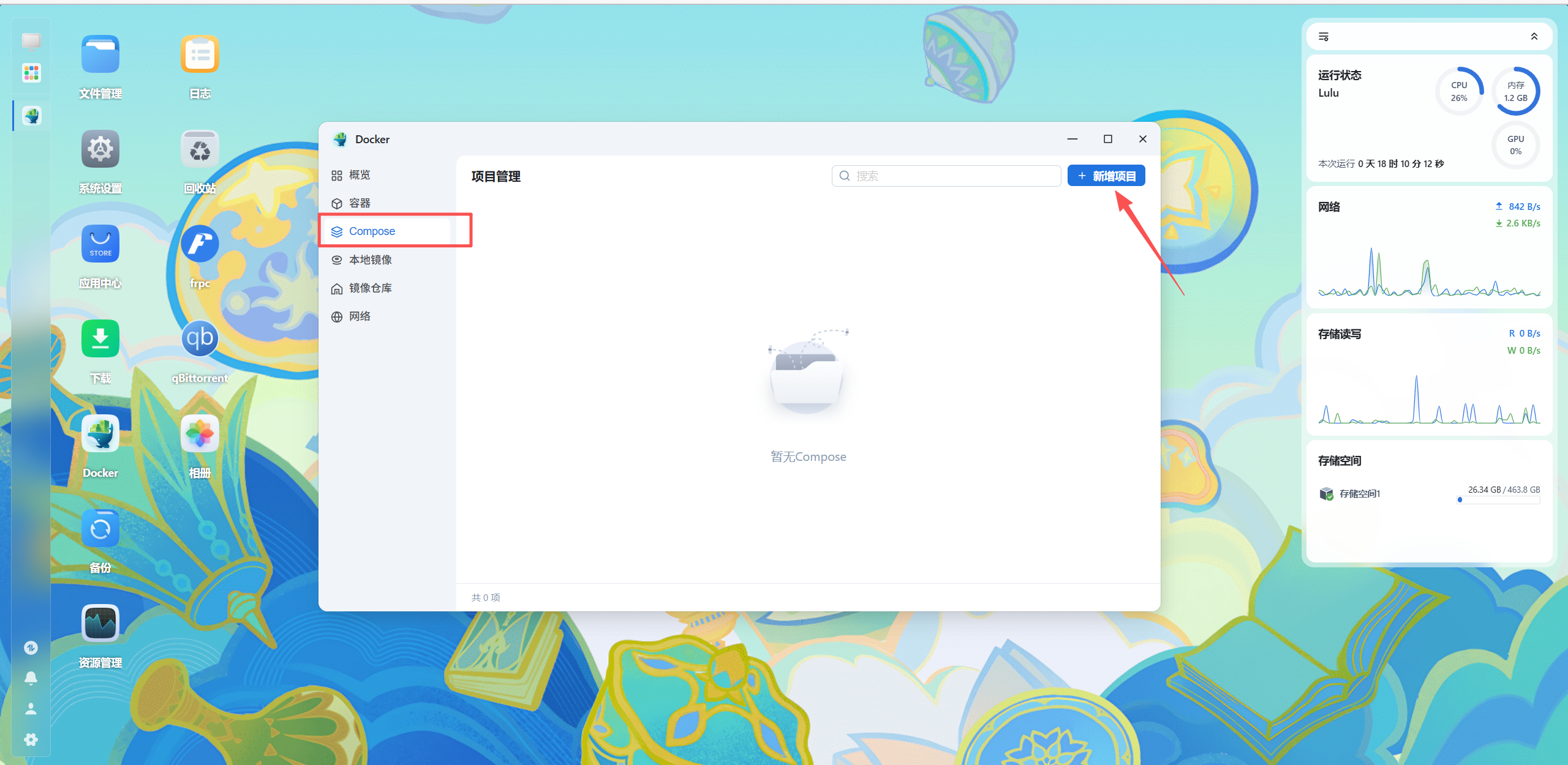 image-20260123173327744