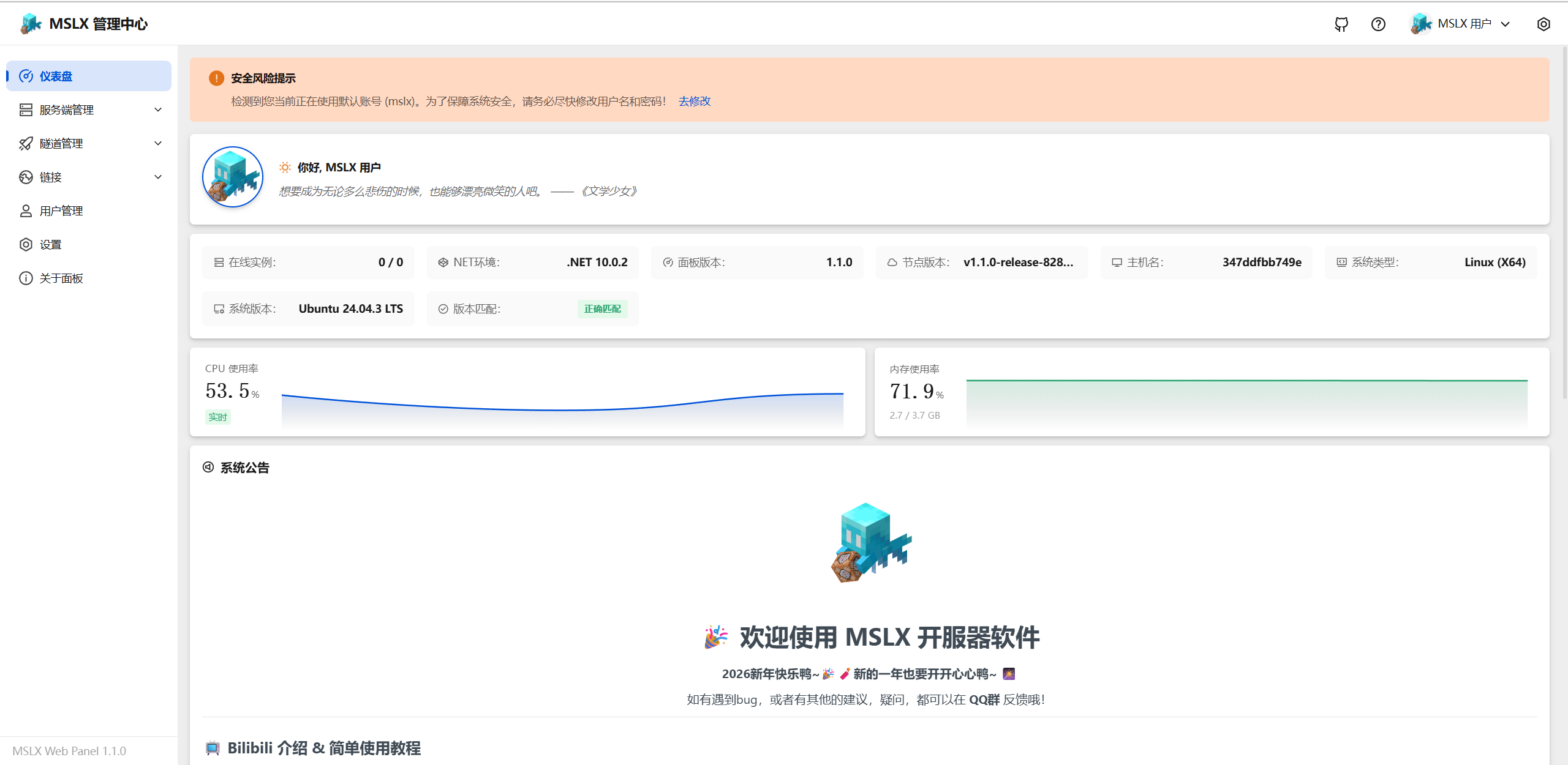 image-20260123174113740