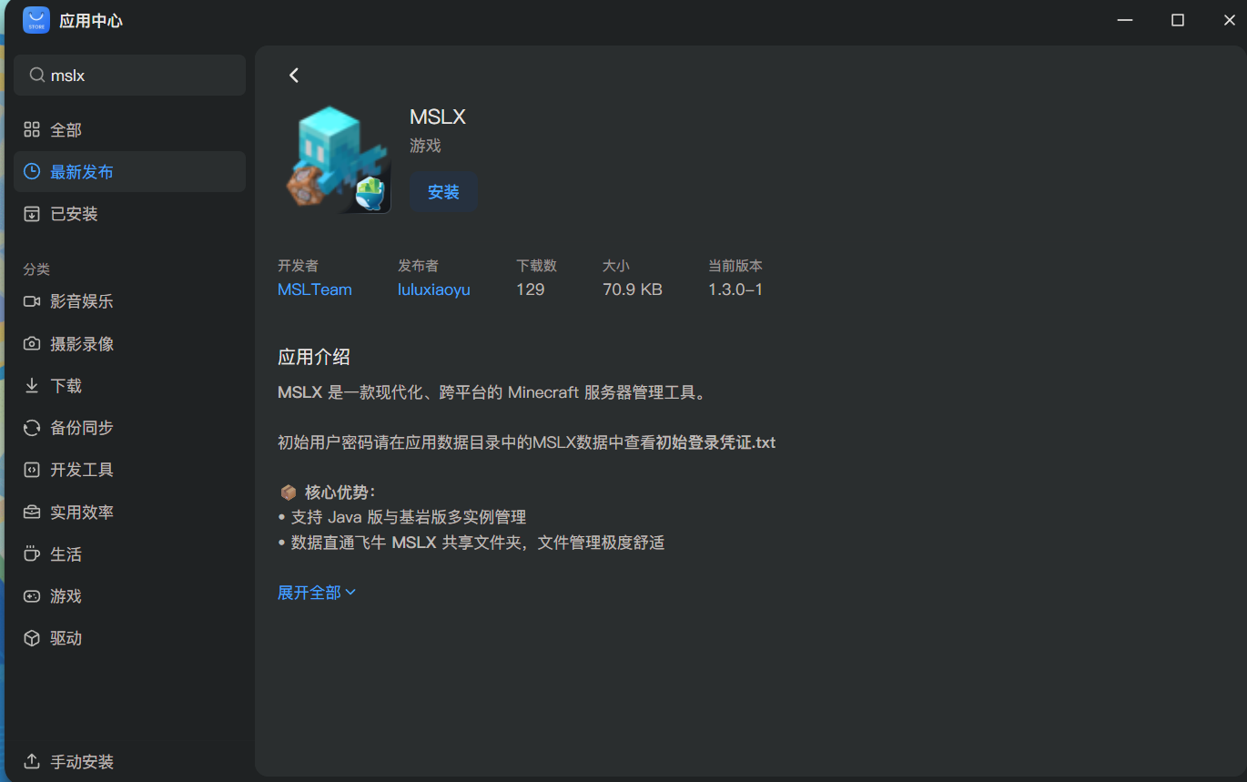 image-20260312232951870