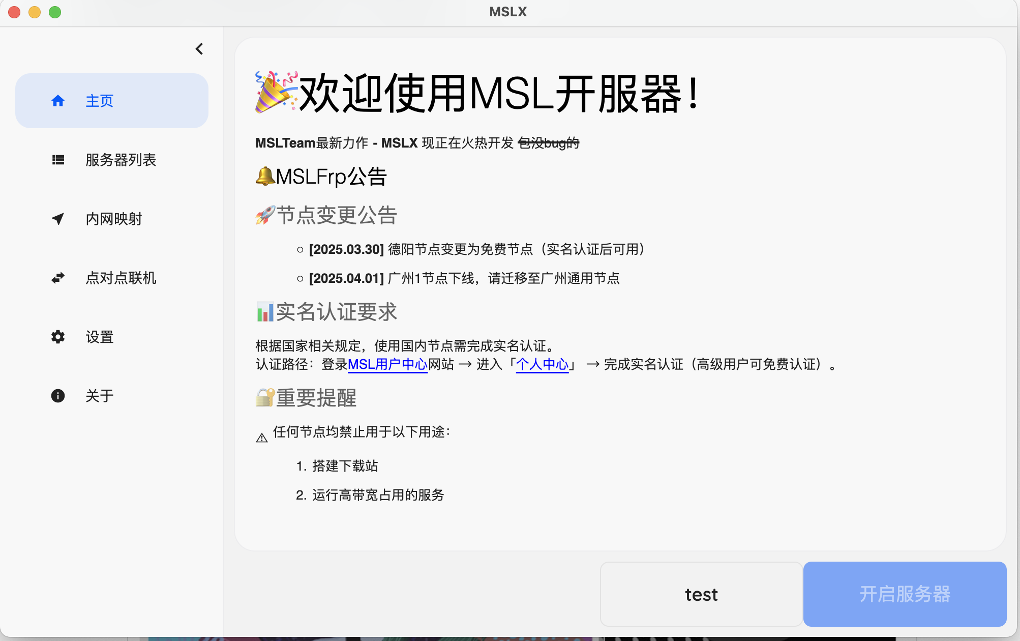 MSLX