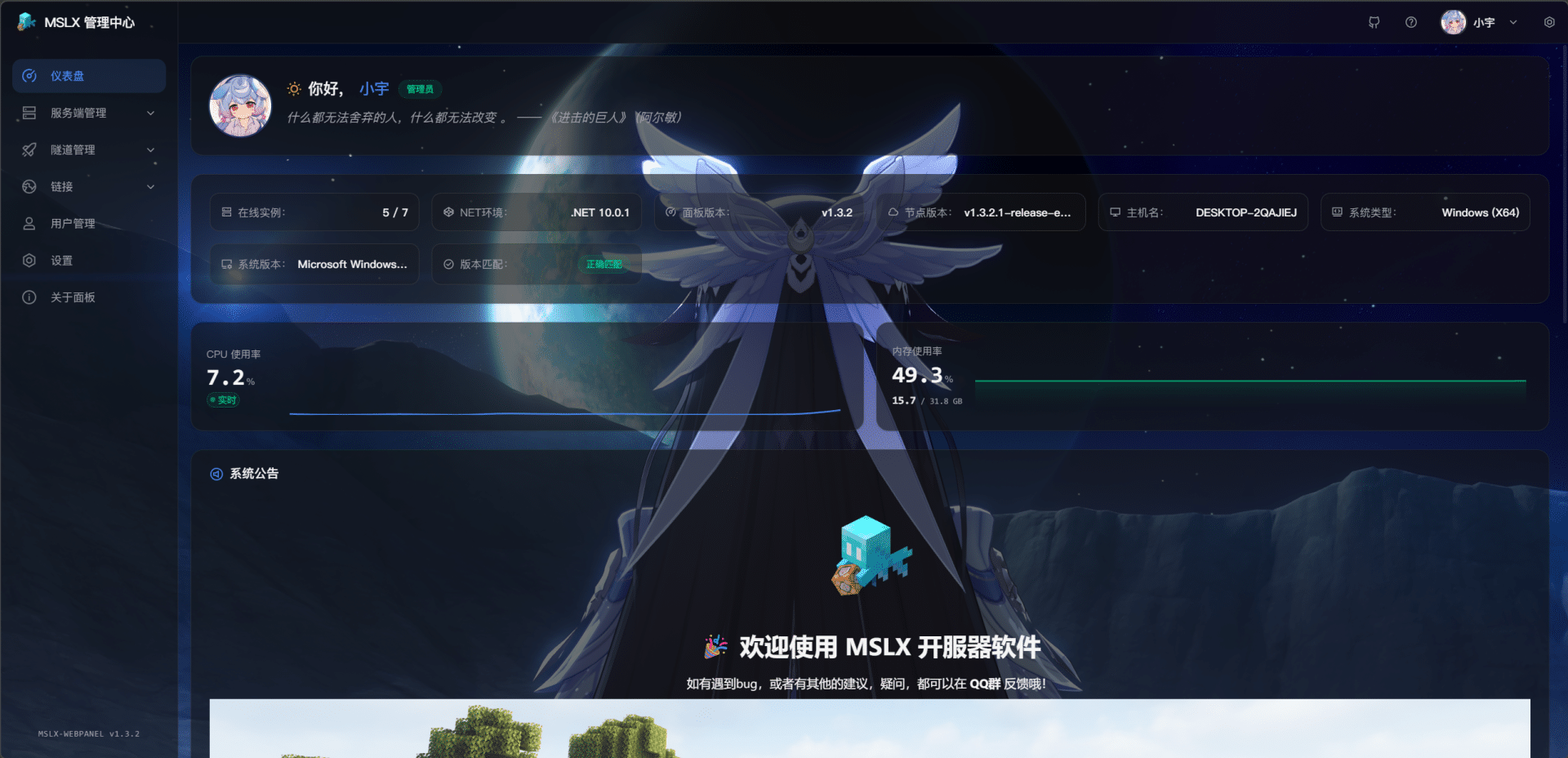 极速开服与管理